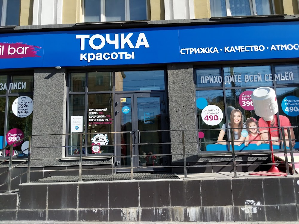 Salon "Tochka Krasoti"