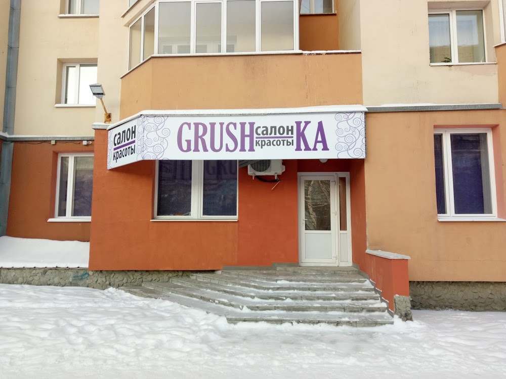 Grushka
