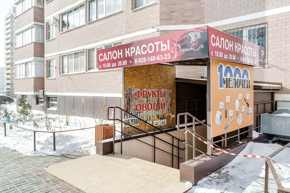 Салон красоты Фешен | стрижки, маникюр Ростов-на-Дону