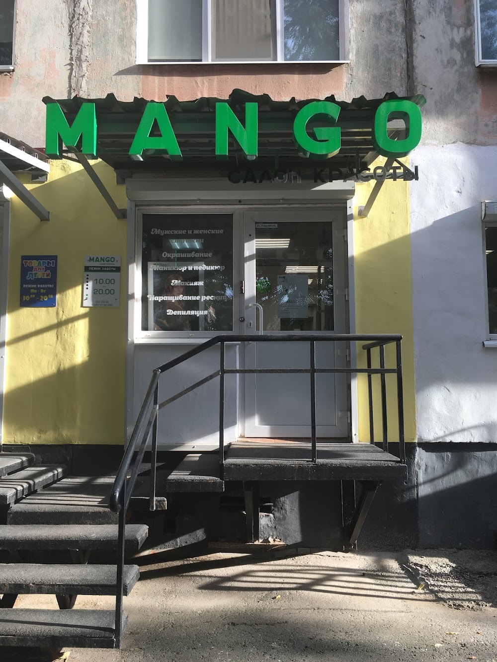 MANGO