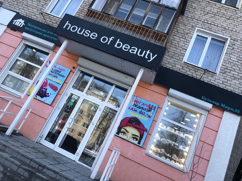 house of beauty