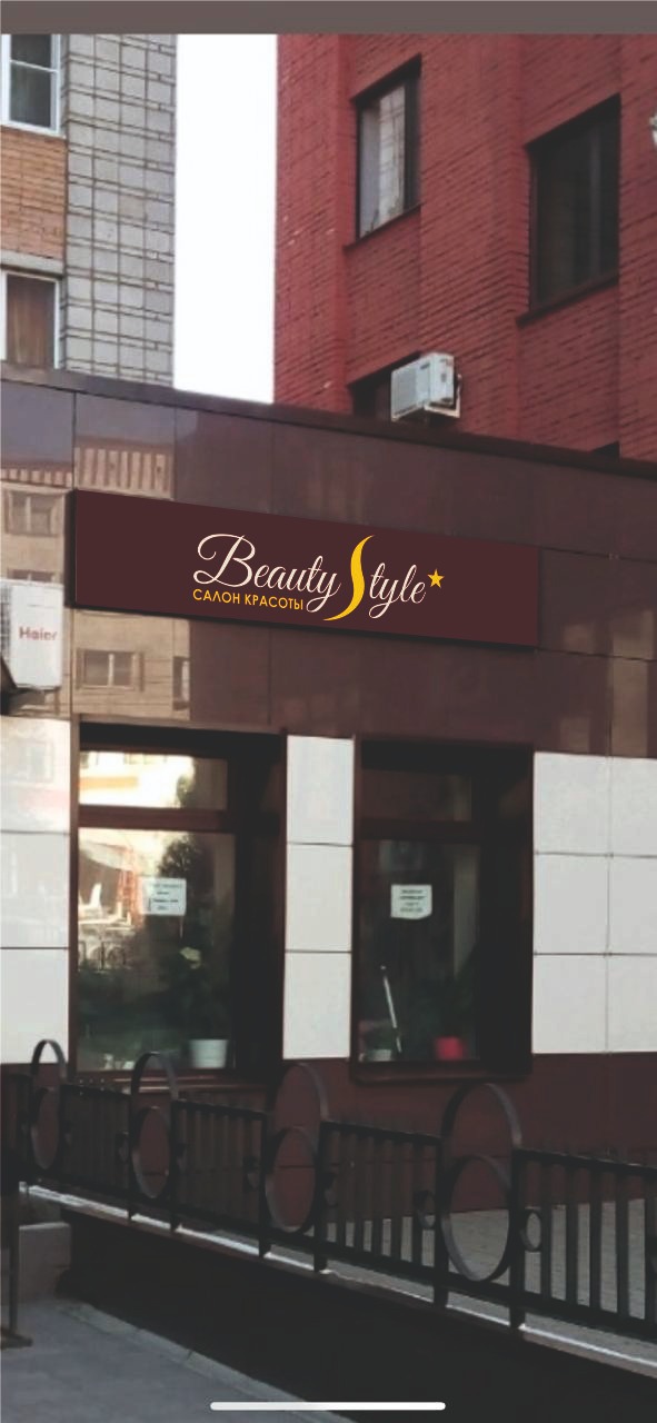 Beauty style